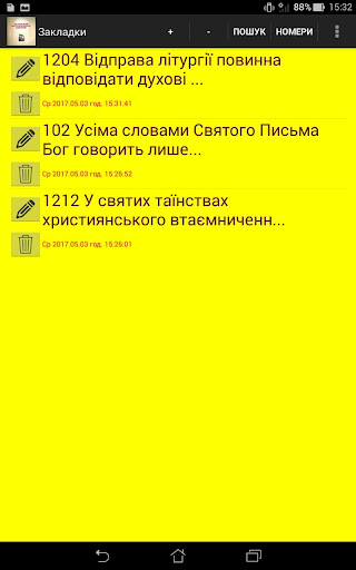 ККЦ UA screenshot 13