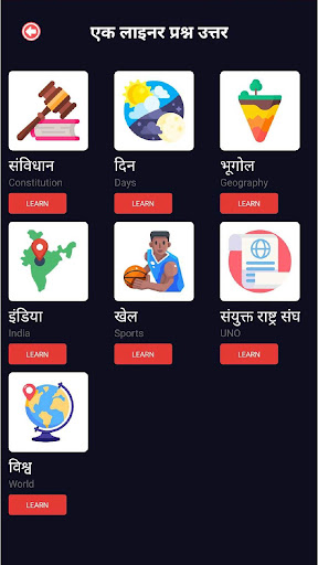 SSC CGL Exam Prep. in Hindi Screen 3