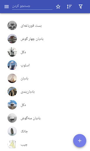 پیش نمایش برنامه