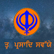 Tav Parsad Svaiye Path audio Waheguru simran audio