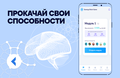 Synergy Brain Game - v1.6.2