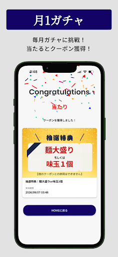 鶏泡そば 草戸ベース 스크린샷 5