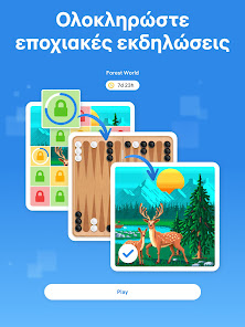 Εικόνα στιγμιότυπου οθόνης