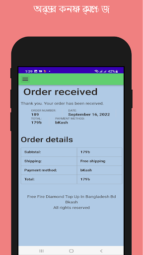 Top Up BD : TopUp Screen 3