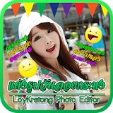 Loy Krathong Photo Retouching icon