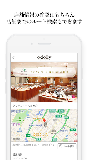 京セラジュエリー通販 odolly ショッピングアプリ