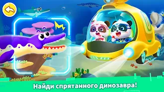 Game screenshot Забота о динозаврах hack