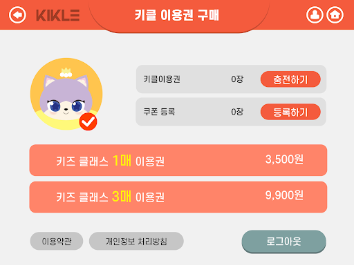 Android application 키클 screenshort