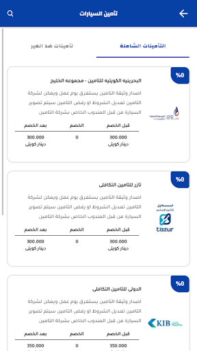 تامينى ستور