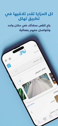 Android application تهلل screenshort