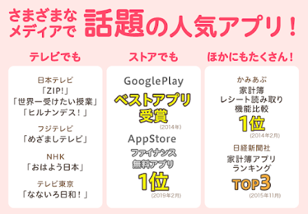 家計簿レシーピ！レシート読み取り・家計簿アプリでお金管理 スクリーンショット