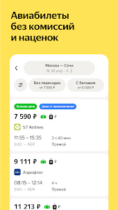 Яндекс Путешествия: Отели