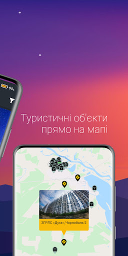 #FINDWAY - Путівник Україною Screen 2