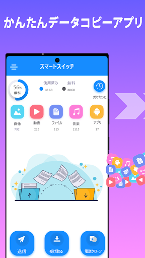 アプリのプレビュー