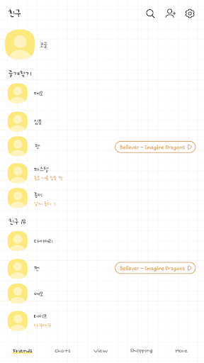 카카오톡 테마 - 밑줄톡_개나리 Screen 2