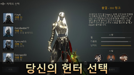 데몬 헌터: 섀도우 월드 Screen 3
