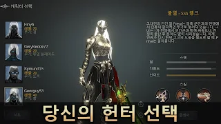 데몬 헌터: 섀도우 월드 - Screenshot 3