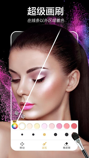 完美365: 最好的化妆软件 screenshot 5