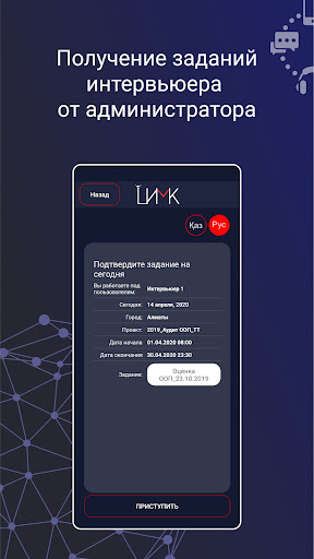 ЦИМК Screen 3