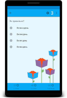 Ukrainian spelling - Screenshot 2
