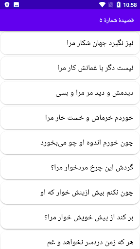 دیوان کامل ناصرخسرو Screen 2