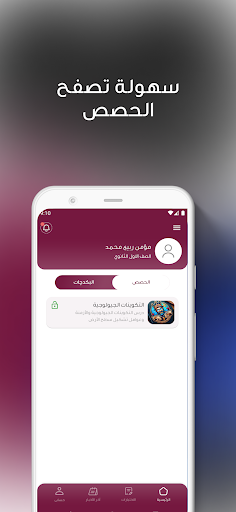 أ. عمرو سعيد Screen 2