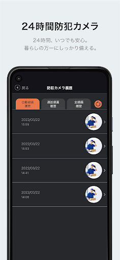 Nasta Interphone Screen 2