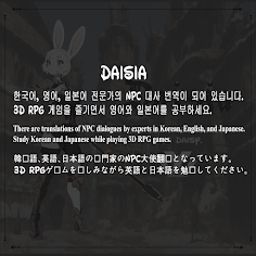 Daisia - Screenshot 2