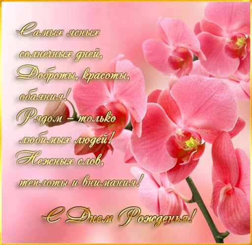 С Днем Рождения Screen 2