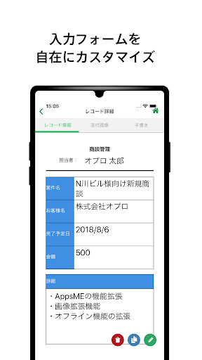帳票DXモバイルエントリー Screen 3