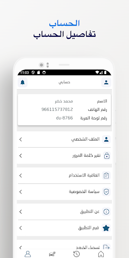 Parkapp - بارك اب