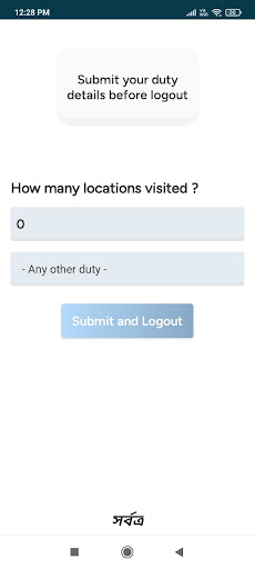 Sarbatra Jalpaiguri Police