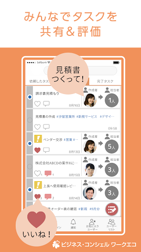 ビジネス・コンシェル ワークエコ Screen 3