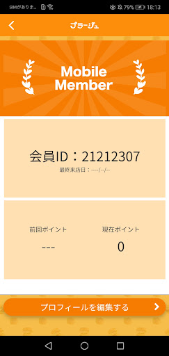 HAMBURGER SHOP プラージュ Screen 3