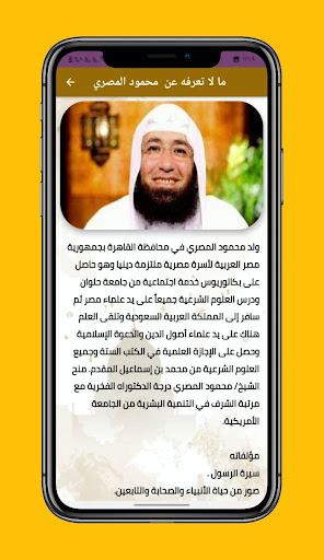 محاضرات و خطب محمود المصري