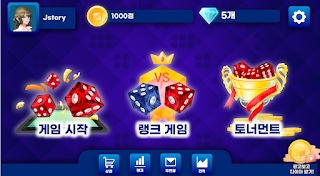 야추(yacht) - Screenshot 2