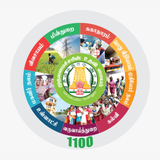 TN CM Helpline Citizen logo