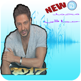 أغاني محمد حماقي 2017-mp3 icon