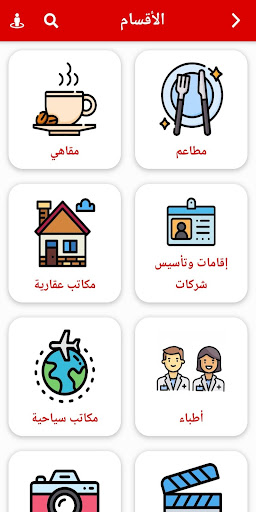 تطبيق مرسين Mersin App Screen 2