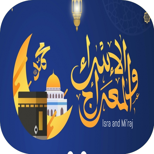 Rajab duas- Al-Isra’ & Mi’raj logo
