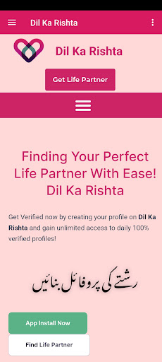 Android application Dil Ka Rishta دل کا رشتہ screenshort