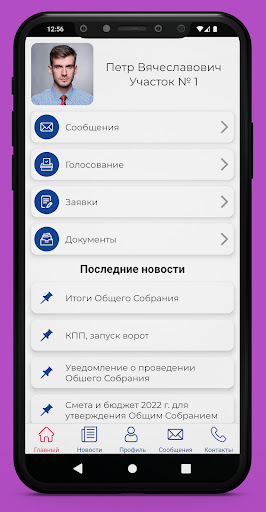 Android application Коттедж-ИТ screenshort