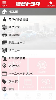 徳島トヨタ (TOYOTA自動車ディーラー)のおすすめ画像2