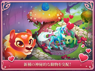 Game screenshot ファンタジーの森ストーリー：真の愛情！ apk download
