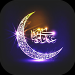 Cover Image of 下载 Congratulations and greetings - تهاني العيد 2 APK