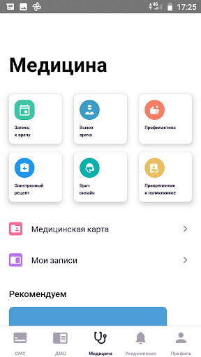 Ак Барс-Мед