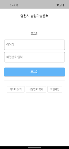 농장산책(영천) Screenshot 2 - AppWisp.com