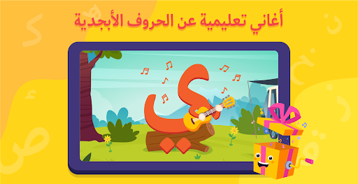 رحلة الكلمات Screen 3