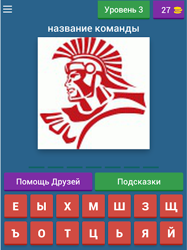 КХЛ Викторина игры