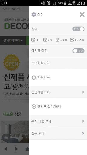 데코미 - DECOMI Screen 2